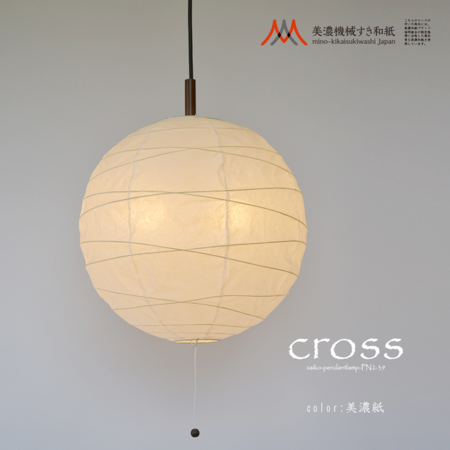 和紙照明ペンダントライトPN2-39美濃紙｜あかり館 彩（いろどり） 和紙