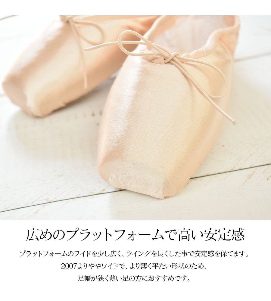 Grishko（グリシコ）ドリームポアントDREAMPOINTE2007（0527/1） 幅（X