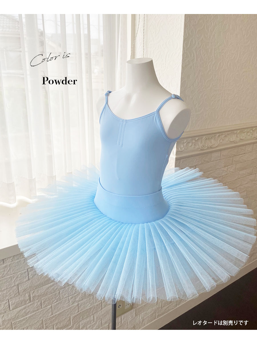 Grishko（グリシコ）リハーサル用チュチュ（4レイヤー）ジュニア