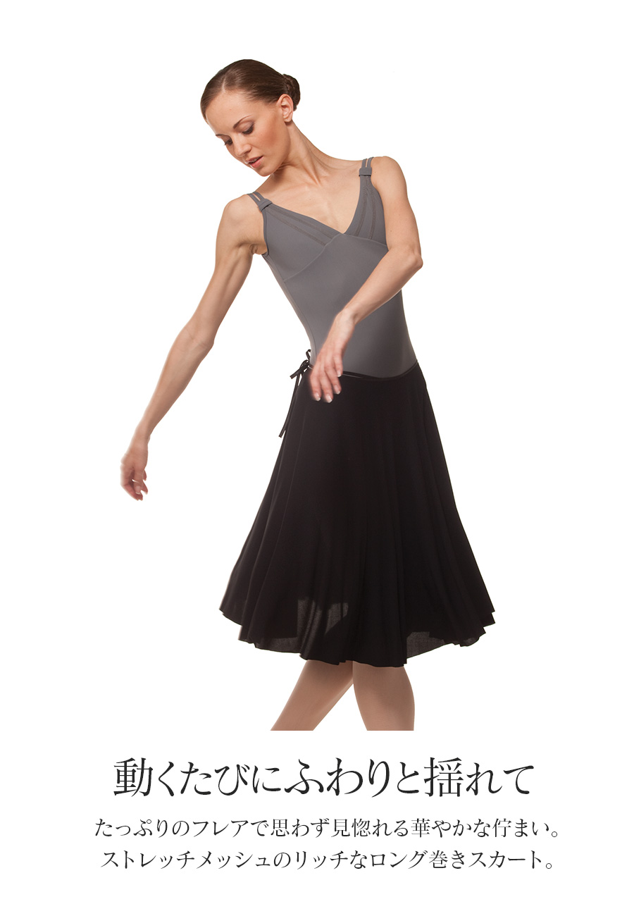 Grishko（グリシコ）ストレッチメッシュロング巻きスカート/ラップ