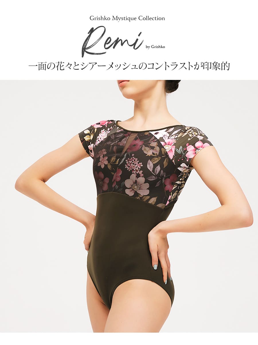 Grishko＞ミスティークコレクション レミ キャップスリーブレオタード
