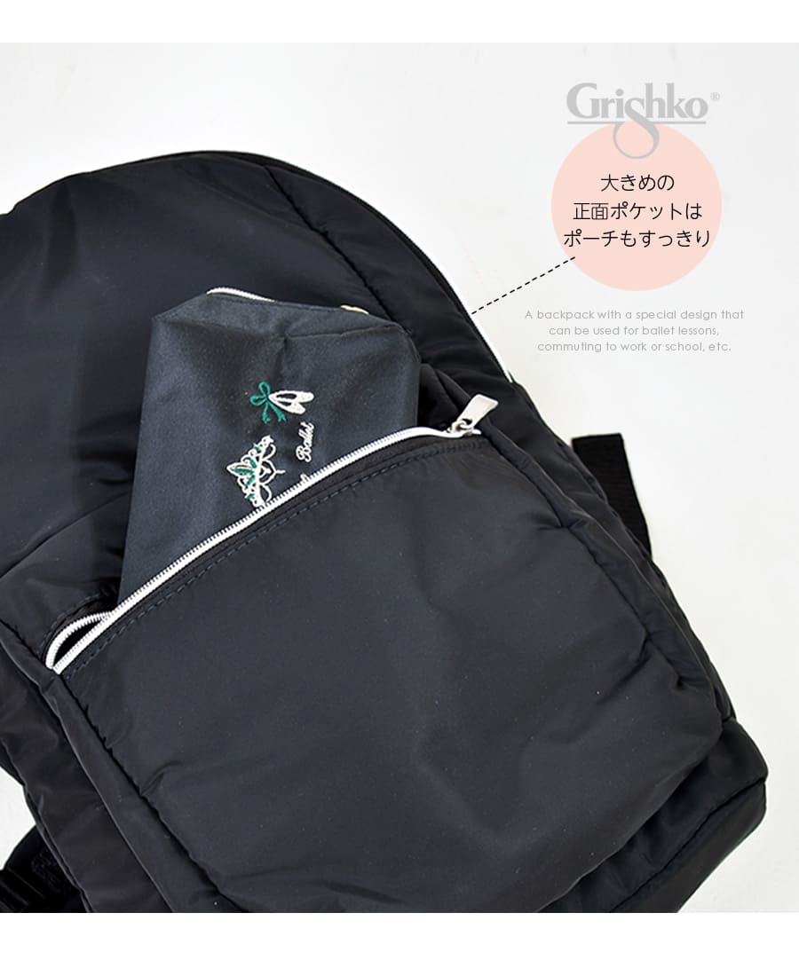 Grishko＞バックパック リュック（09208）| バレエウェア・用品の専門