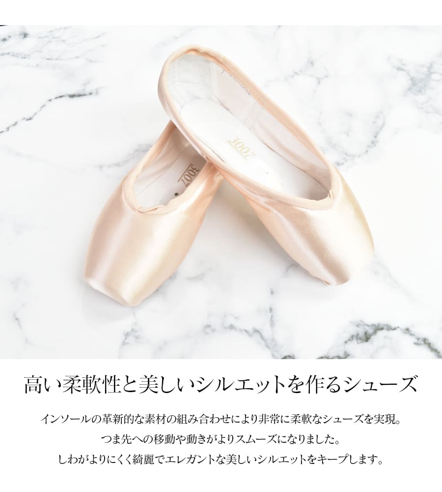 Grishko（グリシコ）3007PROFREX(0538/2)トウシューズ｜バレエウェア