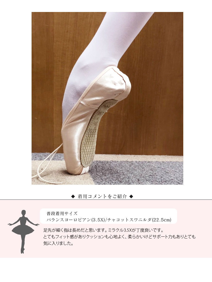 グリシコ MIRACLE トゥシューズ 6 1/2 XX幅 グリシコ MIRACLE トゥ