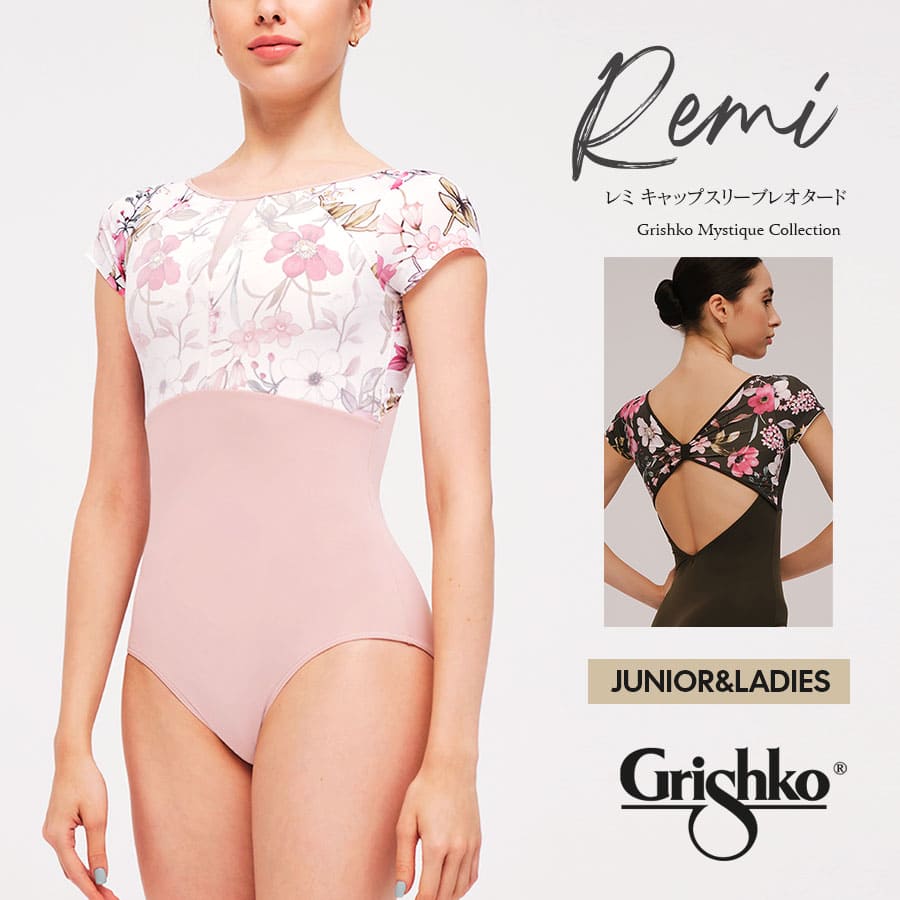 Grishko＞ミスティークコレクション レミ キャップスリーブレオタード