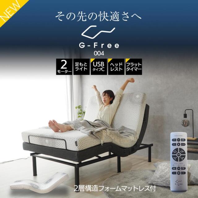 専用マットレス付きでこの価格！】電動ベッド マットレス付き シングル