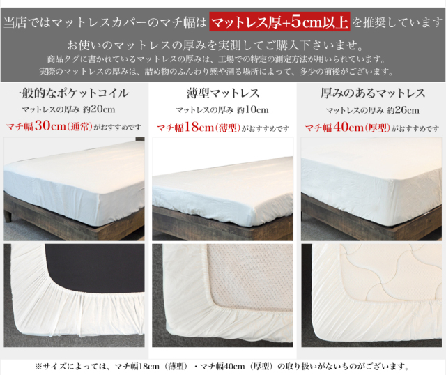 マットレスカバー ワイドキング 綿100% ボックスシーツ シングル+