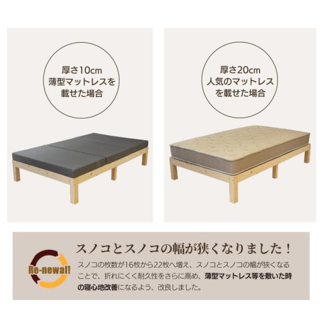 北欧パイン 無垢材 木製ベッドフレーム 真骨頂 セミダブル