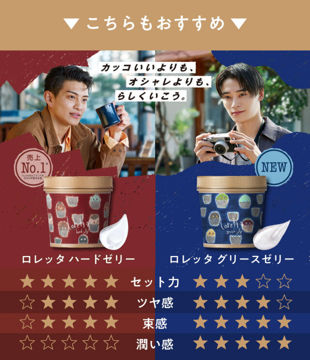 送料無料】ロレッタ｜デビル ジェルワックス 5.0 bーexオンライン