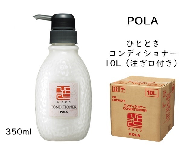 ポーラ(POLA) ひととき ボディソープ10L(V225) | シンワアメニティ通販