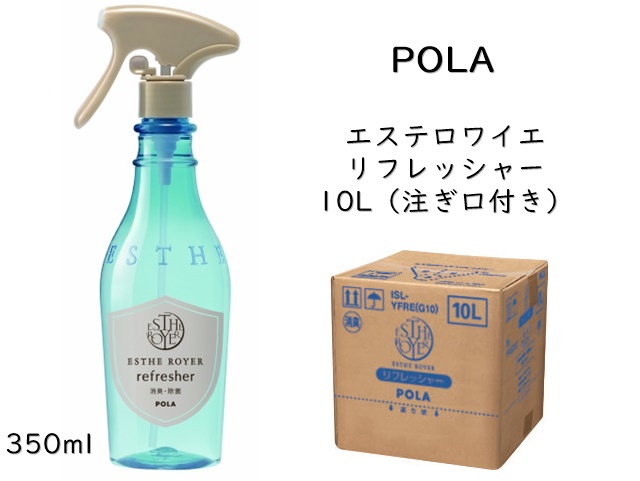 ポーラ(POLA) シャワーブレイクプラス リフレッシャー10L | シンワ