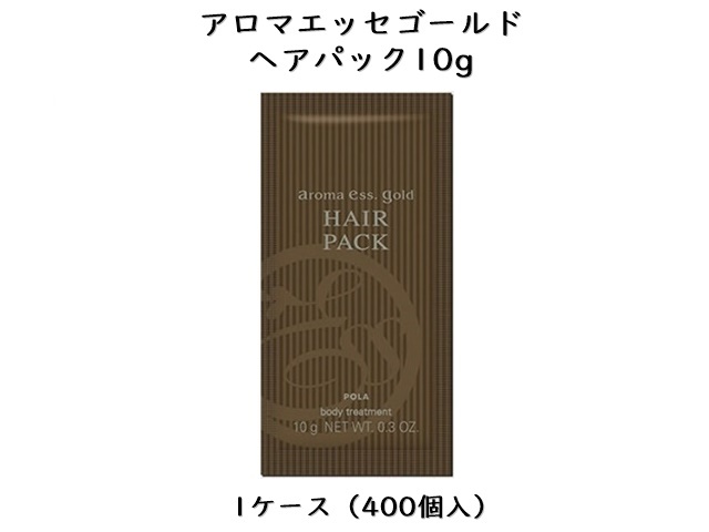 ポーラ アロマエッセゴールド ヘアパック(V434) 入数：400 単価：26円