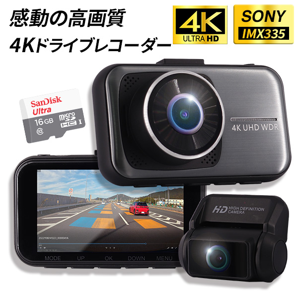 ドライブレコーダー 4K 高画質 2カメラ 前後 車内録画 ULTRAHD QD-401