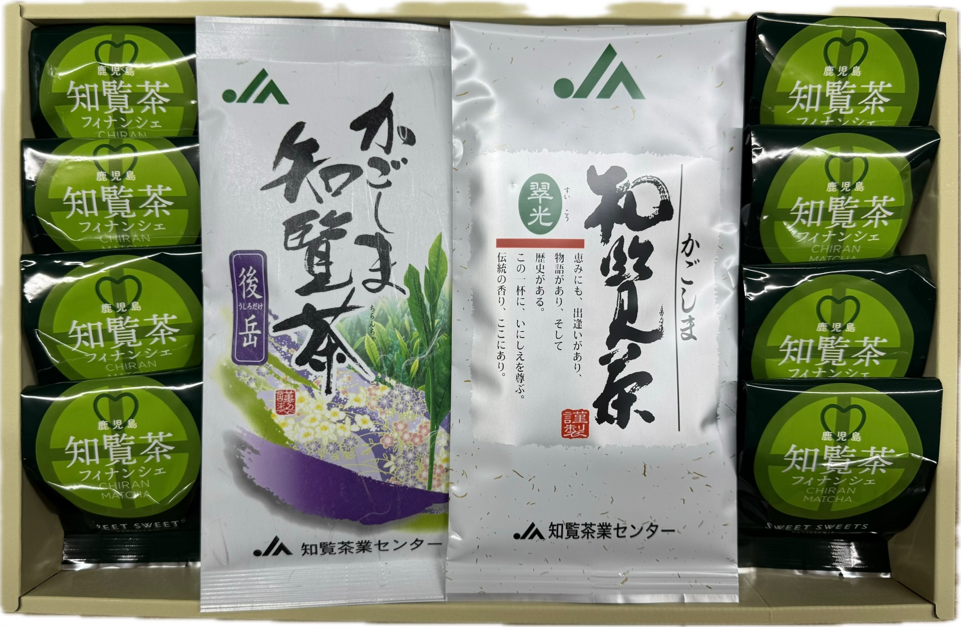 知覧茶(煎茶）×フィナンシェセット JA南さつま 知覧茶業センター
