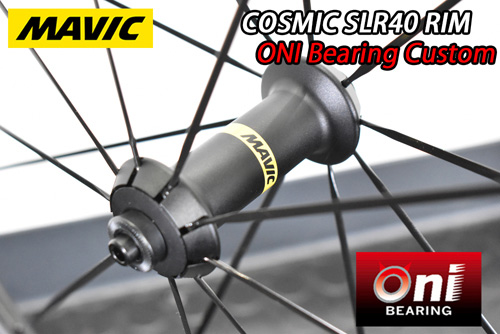 MAVIC COSMIC SLR 40 oni bearing 仕様 MAVIC 2025 COSMIC SLR40 DISC