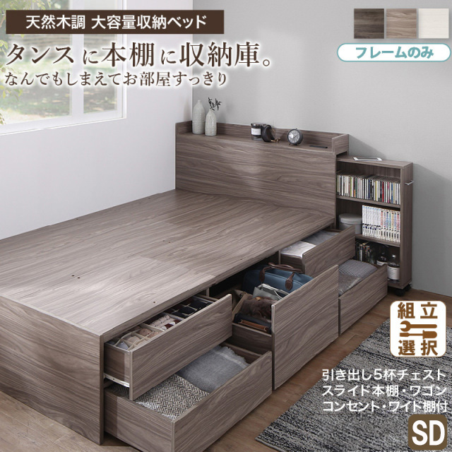 チェストベッド | 【新商品】本棚収納付き チェストベッド【Every-IN2