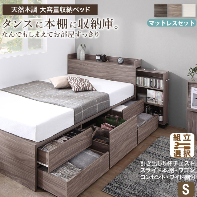 チェストベッド | 【新商品】本棚収納付き チェストベッド【Every-IN2