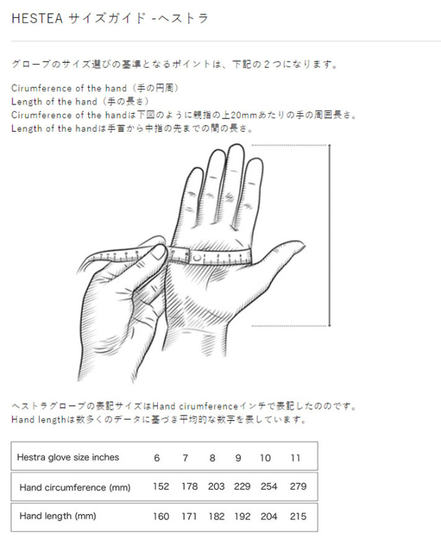 入荷済み] 3-24 Hestra ヘストラ 3本指グローブ 33872 TOPO 3-FINGER