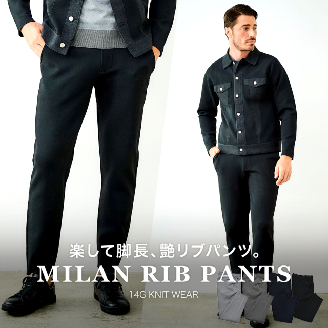 G-ZERO ミラノリブニットジャージイージーパンツ 14G 450517 G-STAGE