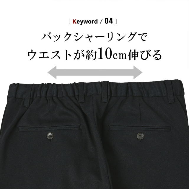 会員様限定] 超ストレッチパンツ ヘリンボーン柄 ニットポンチ ドロー