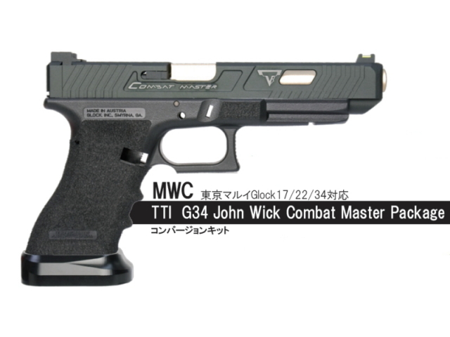 MWC 東京マルイGlock17/22/34対応・TTI G34 John Wick Combat Master