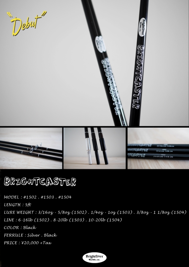 Brightliver『Brightcaster Stick ＃1502 ＃1503 ＃1504』