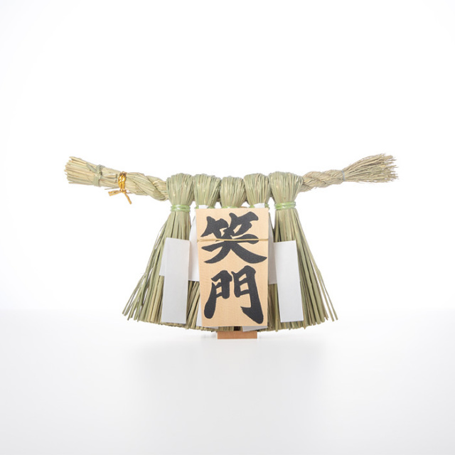 伊勢おきしめ縄 笑門 | 高級神棚・神具の通販なら伊勢宮忠オンライン