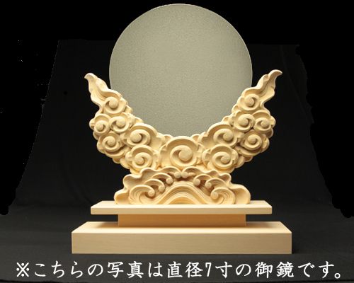 神鏡 白銅鏡+特上彫り雲形台 7寸 | 高級神棚・神具の通販なら伊勢宮忠
