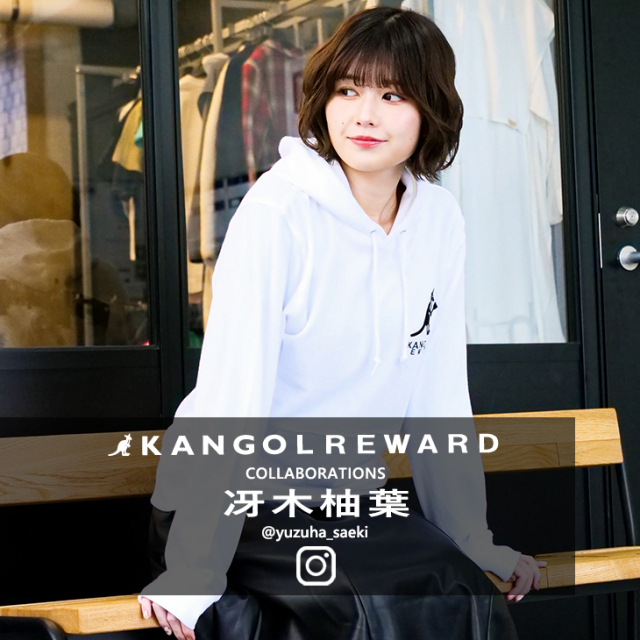 冴木柚葉×KANGOL REWARDコラボ プルオーバーパーカー