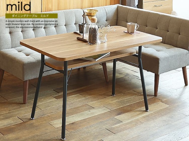 ダイニングテーブル mild（ミルド）｜北欧・ヴィンテージインテリア