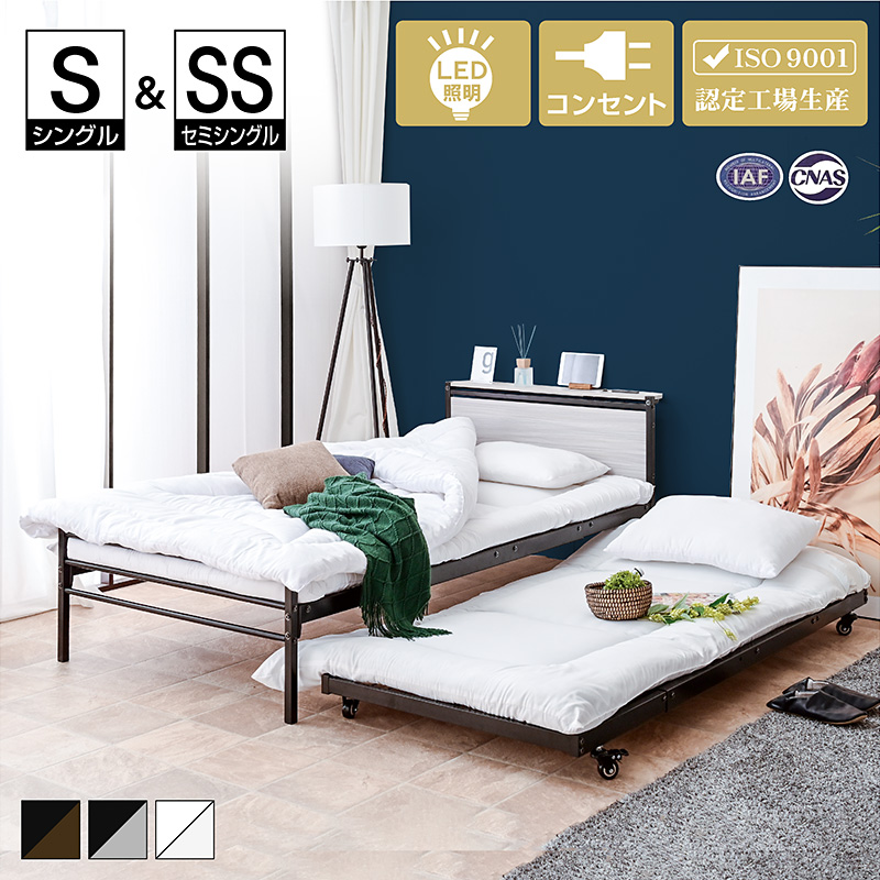 二段ベッド｜省スペース 親子ベッド コンパクト収納 宮棚・コンセント