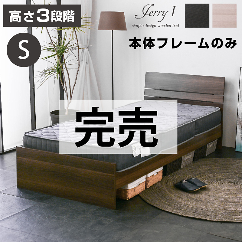 ROWYN ART BED Sサイズ すのこベッド ROWYN ART BED Sサイズ すのこ