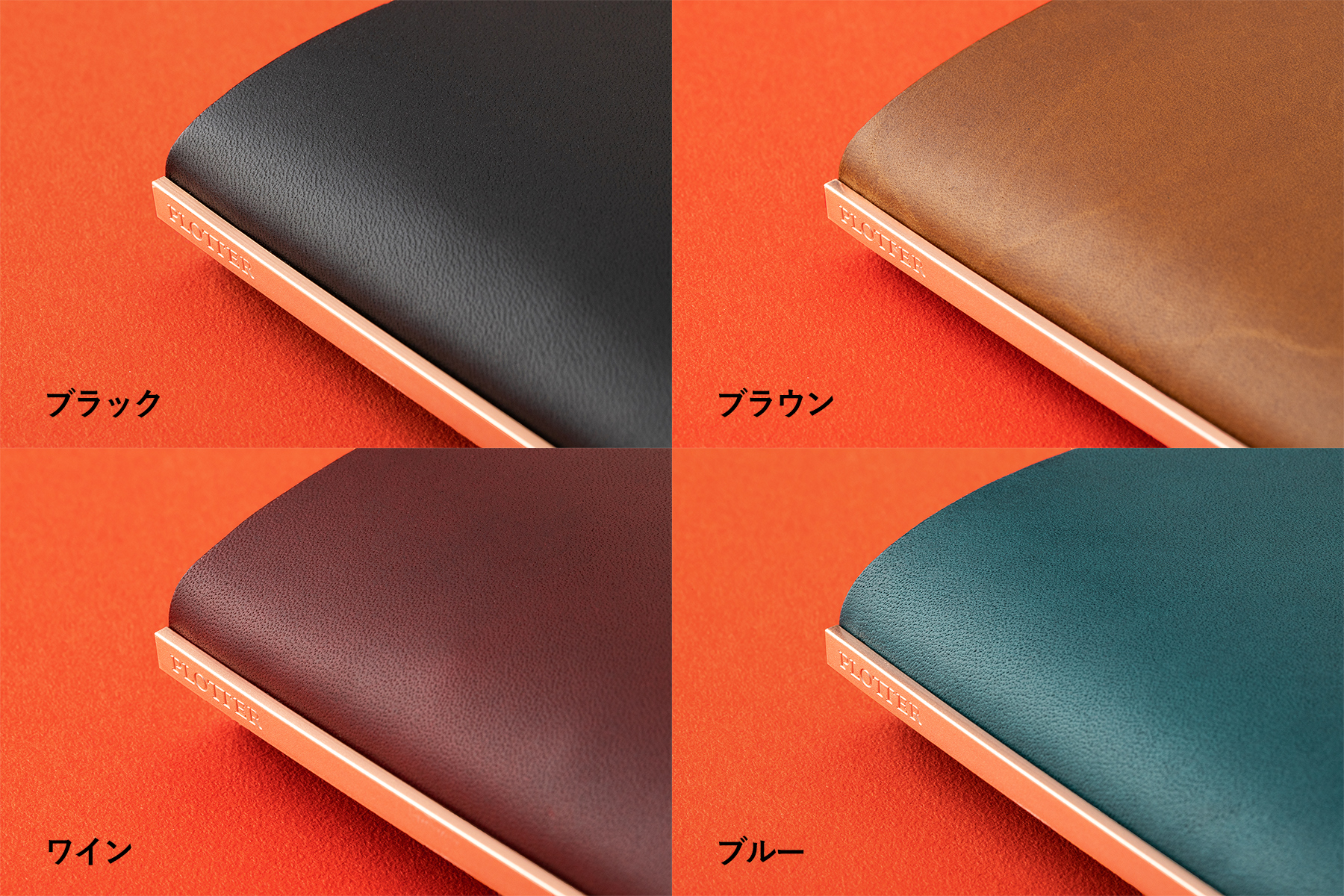 PLOTTER（プロッター）公式通販｜5012 レザーバインダー リスシオ A5