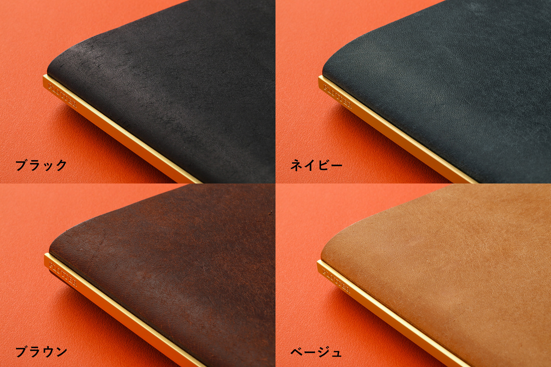 PLOTTER（プロッター）公式通販｜5001 レザーバインダー プエブロ