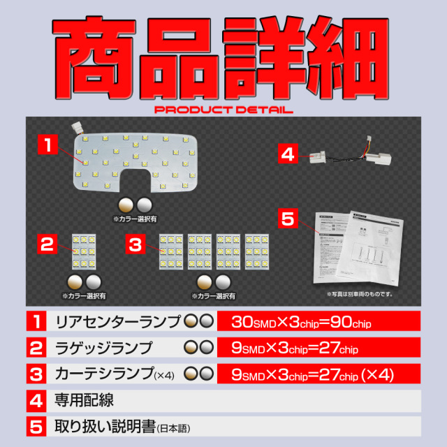 ランドクルーザー 300系 LEDルームランプ セット 6p ホワイト ゴールド