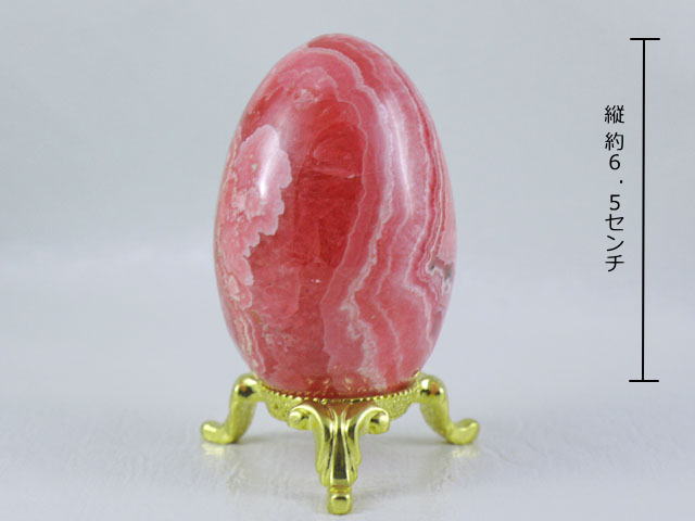 よ*み様 【インカローズ】 ロードクロサイト エッグ アルゼンチン産 卵