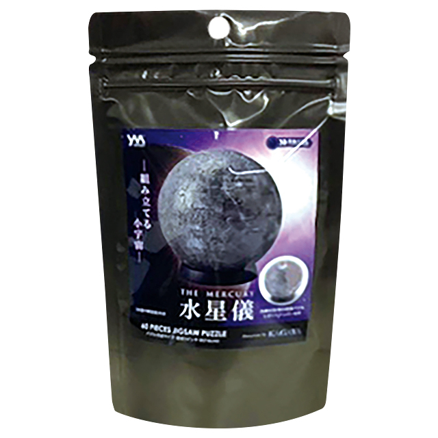 THE EARTH -青い地球- [300ピース]