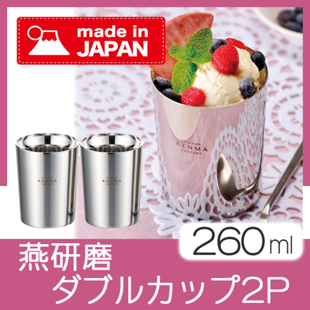 燕研磨ファクトリーステンレスダブルカップ2P｜ 記念品、ノベルティ