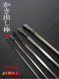 剣先きり5本組10サイズ】微調整の加工がらくにできる和竿製作工具！