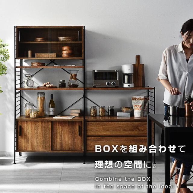 ユニットシェルフWiLL 引き出しキャビネット+キャビネット用フレーム+