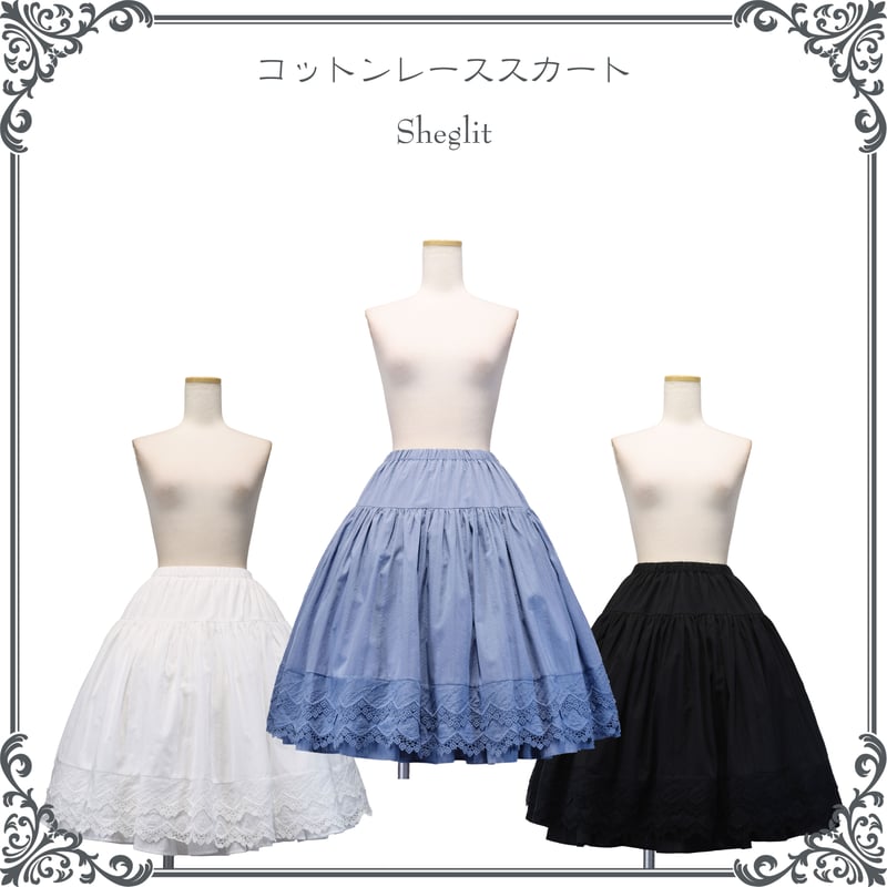 コットンレーススカート | Sheglit MiDiom online store