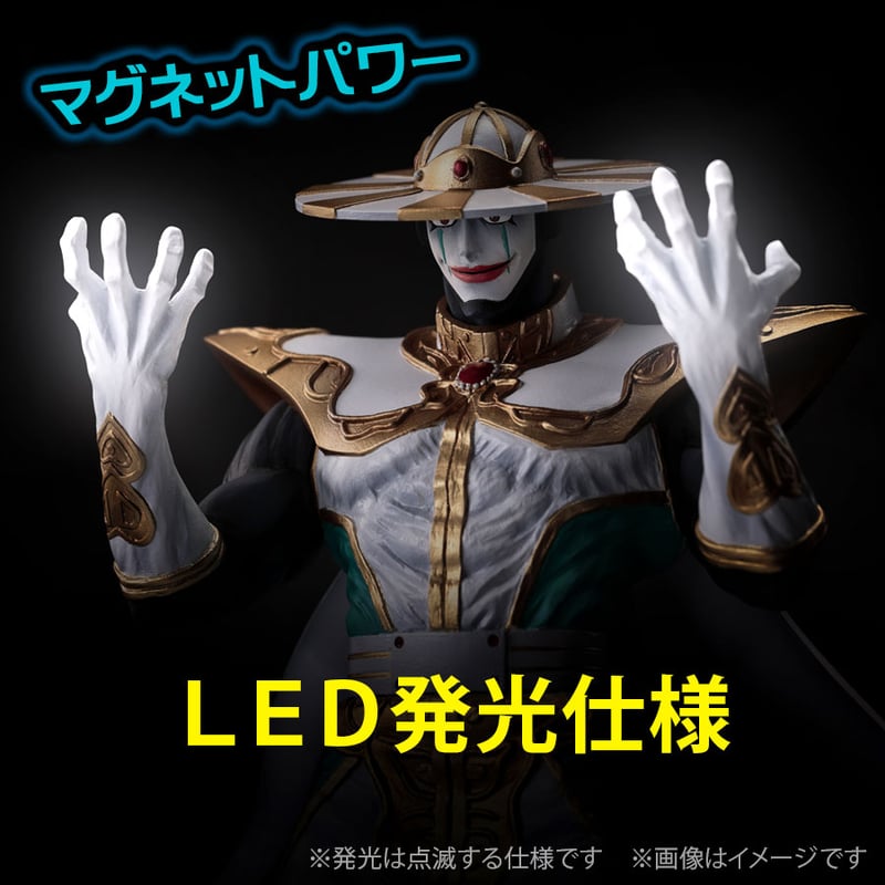 サイコマン（原作カラー）※発光ギミック付き | STUDIO24 store