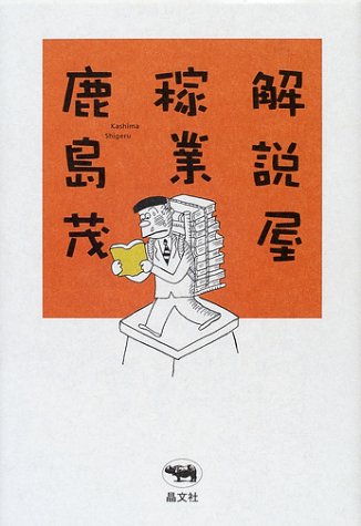 ルパンの逮捕』(くもん出版) - 著者：モーリス・ルブラン,藤岡 美暢
