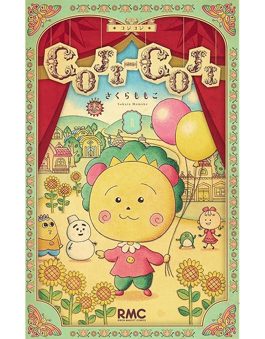 Amazon.co.jp: さくらももこ劇場 コジコジ DVD-BOX デジタルリマスター