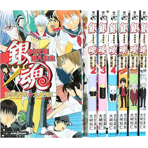 Amazon.co.jp: jBOOKS 銀魂 全8巻セット (JUMP jBOOKS) : 大崎 知仁