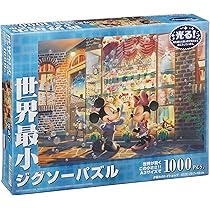 Amazon.co.jp: テンヨー(Tenyo) 1000ピース 世界最小ピース
