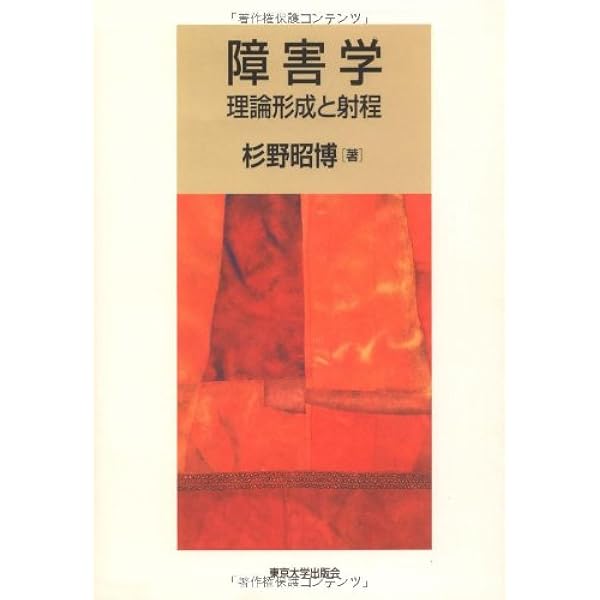 Amazon.co.jp: 障害学にもとづくソーシャルワーク : マイケル