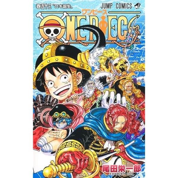 ワンピース ONE PIECE コミック 1-106巻セット |本 | 通販 | Amazon