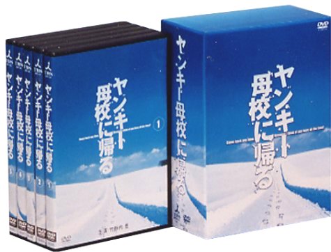 ヤンキー母校に帰る DVD-BOX-初回限定- | 永井大 | オリコンニュース