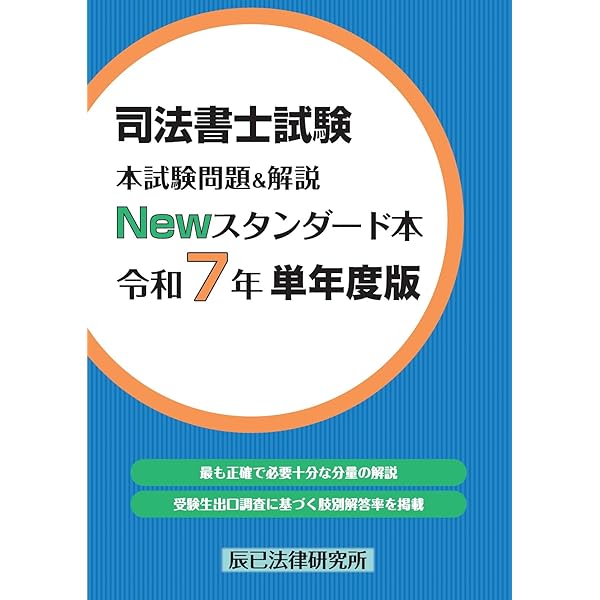 2026年度版 公認会計士試験 短答式試験 過去問題集【解答速報DL